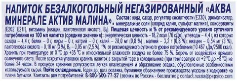 Актив пей