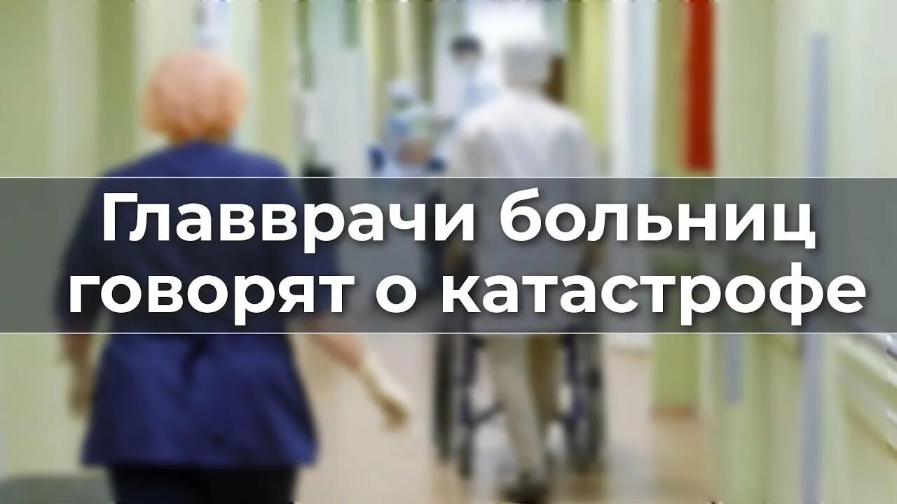 Скажи больница. Главврач 25 больницы Волгоград.