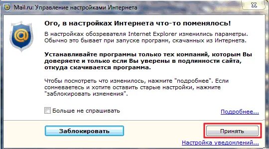 Как удалить майл на компьютере. Спутник майл ру. спутник mail ru.
