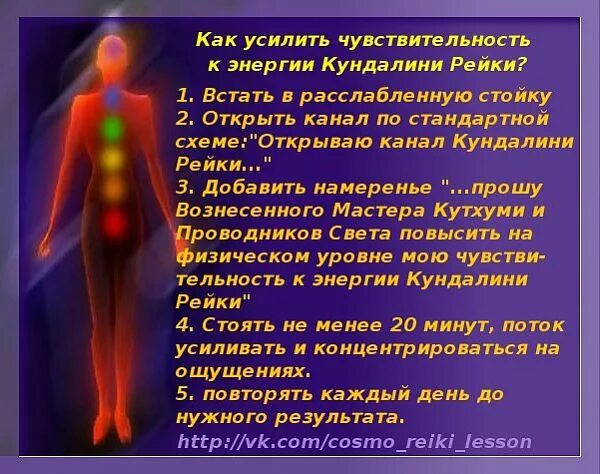 Принципы энергии рейки. Усиление энергии людей. Как поднять энергетику. Для увеличения энергии организма. Информация на уровне энергий