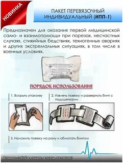 Для чего применяется перевязочный медицинский ппм