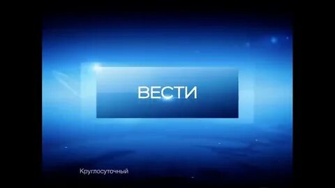 Конец вести