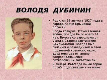 Приятели володи