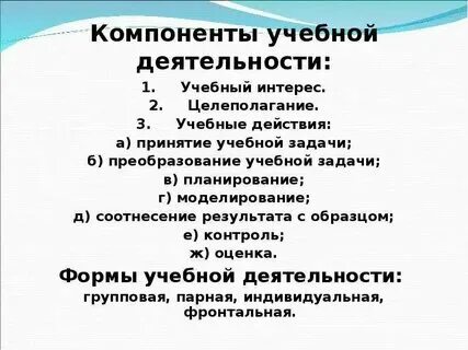 Отдельные элементы деятельности называются