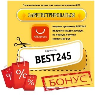 Сайт кодов на скидки