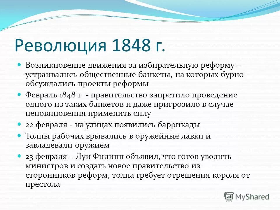 Правление луи наполеона. Итоги правления наполеона бонапарта. Правление наполеона 3 получило название. Политика второй империи во франции. Правление наполеона 3 получило название.