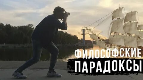 Парадокс тесея это