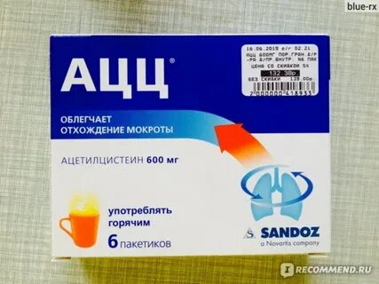 Ацц при сухом кашле можно или нет