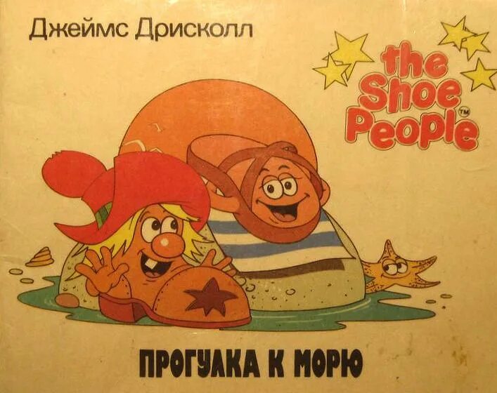 Книга башмачки