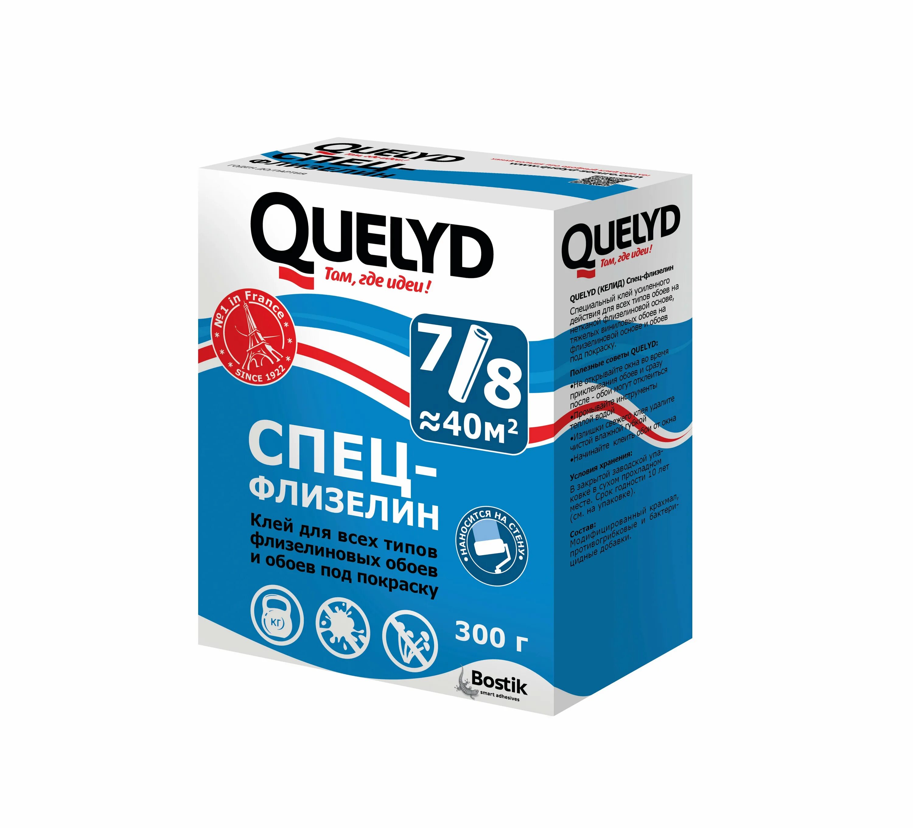 Информация на старой упаковке клея келид. Клей quelyd optima. Quelyd экспресс. Клей quelyd экспресс 250г. Келид оптима.