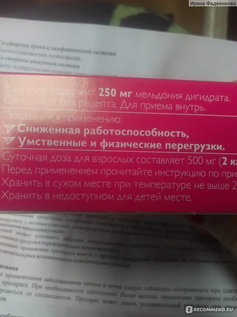 Милдронат при высоком давлении. Милдронат при сердцебиении учащенном. Понизилось давление после милдроната. Можно ли мельдоний при повышенном давлении. Милдронат и мексидол одновременно можно