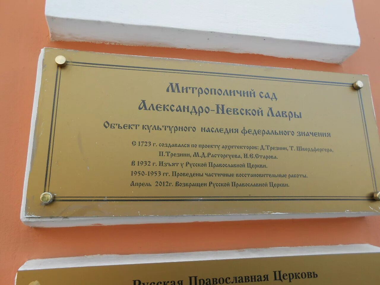 план некрополя александро-невской. александро-невская лавра никольское кладбище план. александро-невская лавра расписание богослужений. александро-невская лавра расписание богослужений. паломническая служба александро-невской лавры.