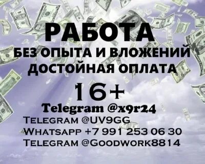 Объявления красногорск