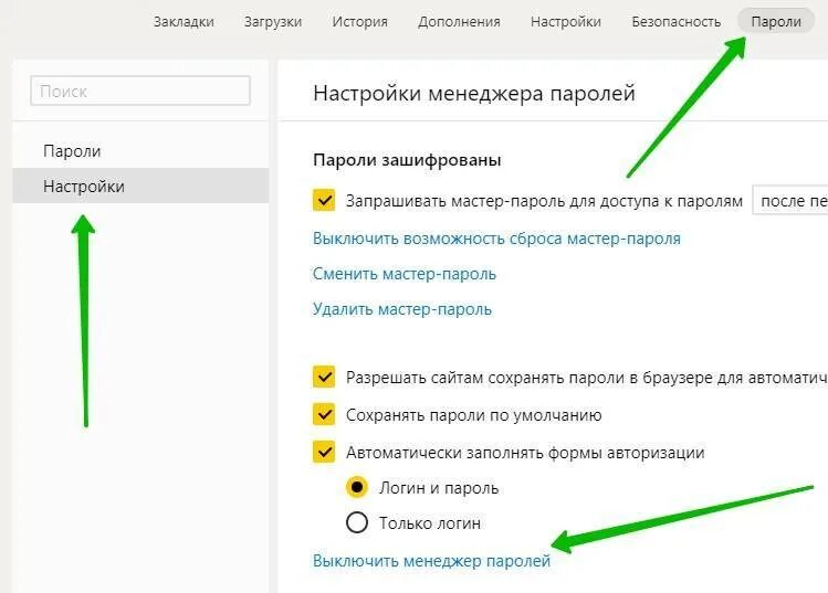 Как можно убрать пароль. Пароли в браузере. Настройки паролей. Пароли в настройках браузера.