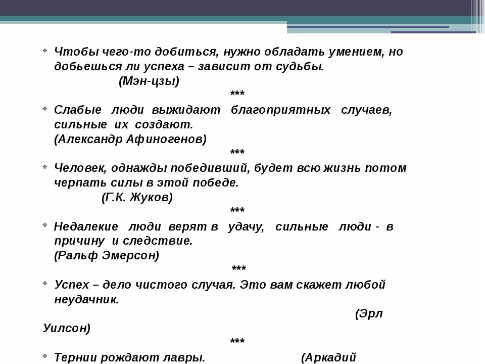 Чтобы достичь успеха нужно трудиться впр. Чтобы достичь успеха нужно. Обществознание 6 класс как достичь успеха. Что нужно делать чтобы достичь успеха. От чего зависит жизненный успех.