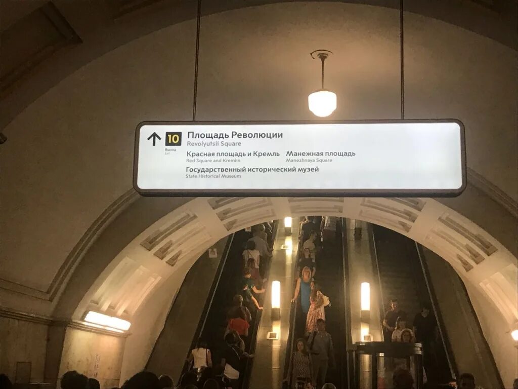 Станция метро площадь революции выходы