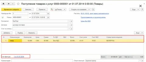 Продаем в беларусь ндс