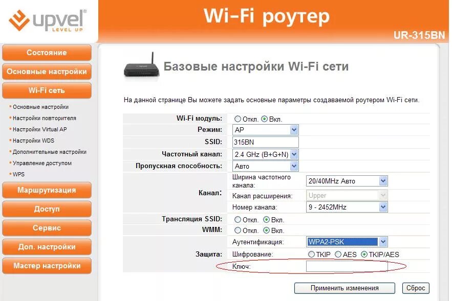 Wifi router настройка. Роутер Upvel ur-315bn. Как настроить вай фай роутер. Upvel ur-315bn схема. Upvel роутер пароль.