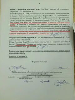 На вопрос следователя ответил что