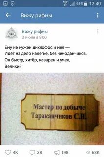 Виден рифма