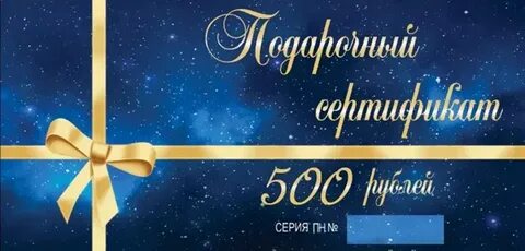 Планетарий сертификат