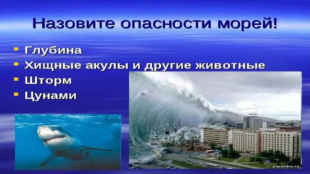 Влияние человека на гидросферу. Отрицательное влияние человека на гидросферу. Влияние хозяйственной деятельности человека на гидросферу. Воздействие организмов на гидросферу.