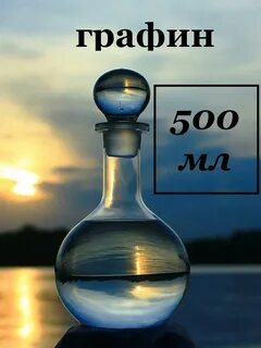 Сосуд жизни