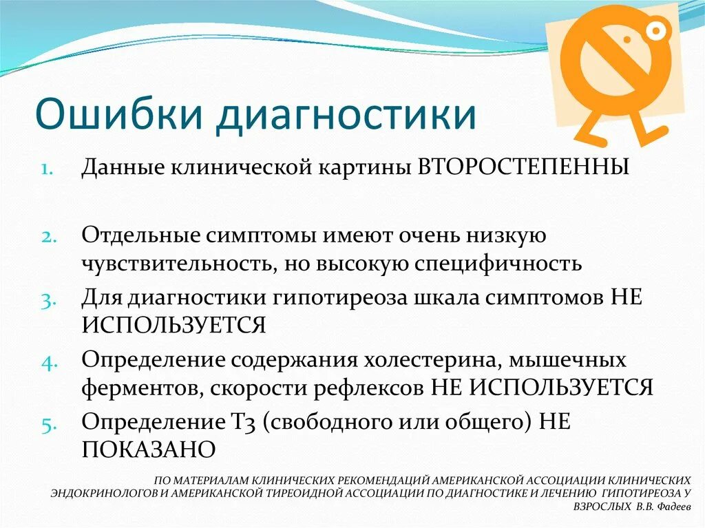 Ошибки диагностики. Эмпиема плевры дифференциальная диагностика. Ошибочные диагнозы форум. Болезнь гиршпрунга дифференциальный диагноз. Острый холецистит формулировка диагноза.