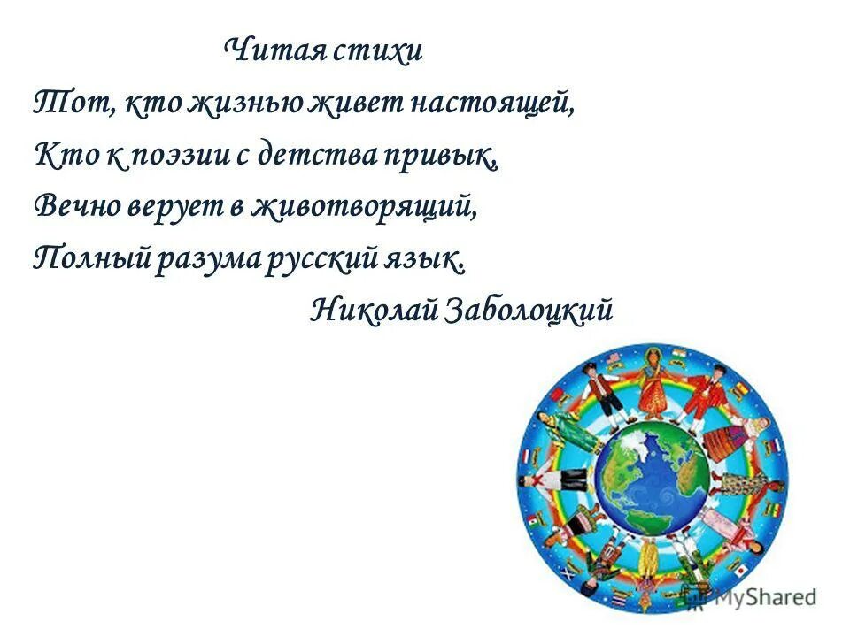 Кто к поэзии с детства привык. Тот кто жизнью живет настоящей кто к поэзии с детства привык. Кто к поэзии с детства привык вечно верует в животворящий.