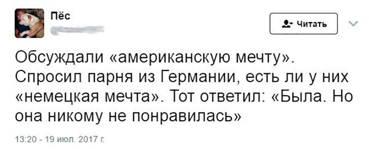 ольга шпакович книги. современная немецкая проза. типичная немецкая мечта. немецкая мечта мем. немецкая мечта.