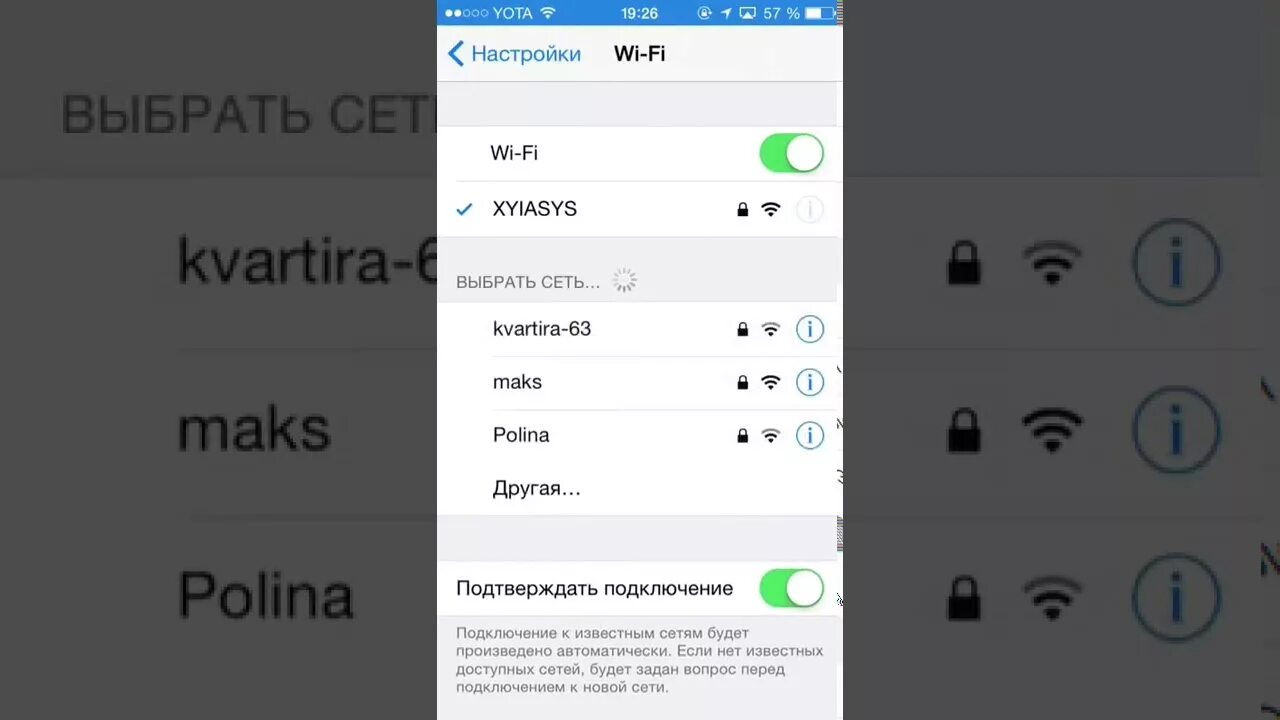 Узнать пароль wifi iphone. Как отгадать пароль от вайфая. Пароль от вай фай на айфоне. Универсальный пароль для WIFI.