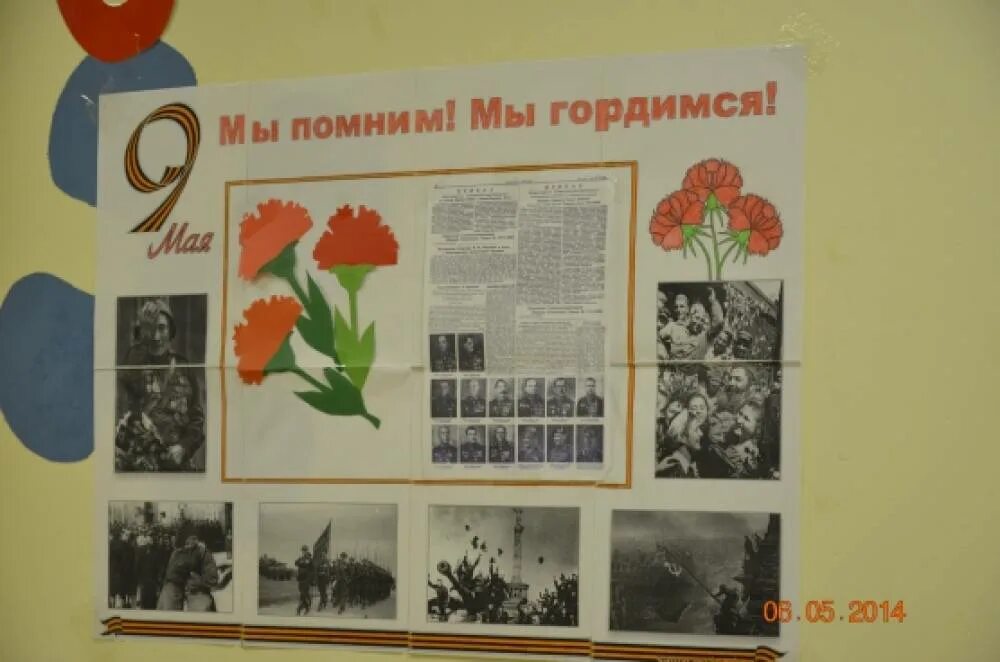 Как оформить стенд ко дню. Стенд к дню победы в детском саду. оформление к 9 мая в детском саду. стенд 9 мая день победы.