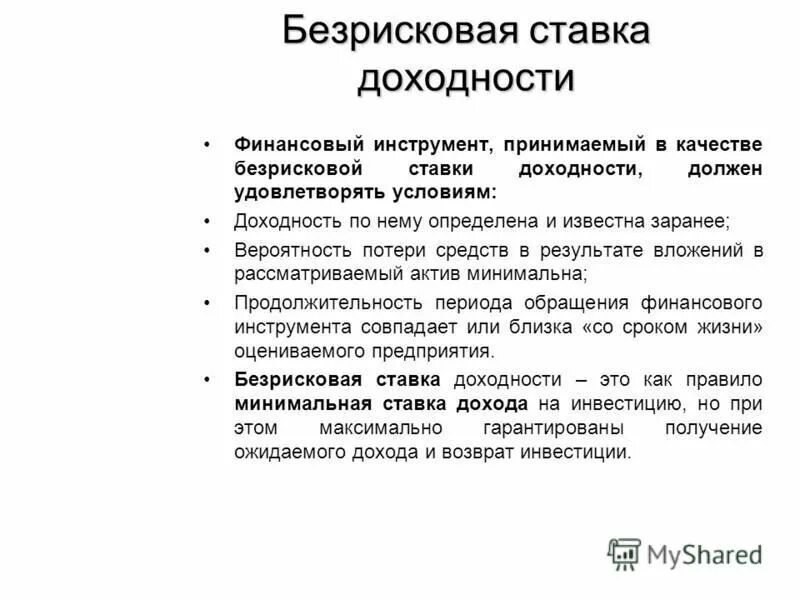 Доходность финансовых инструментов