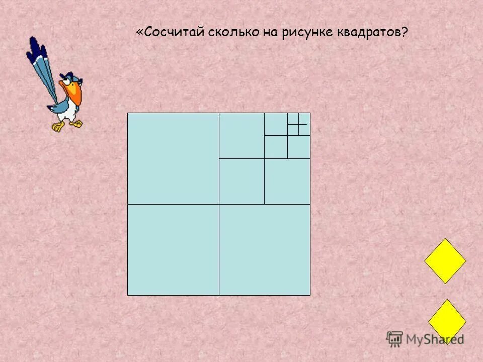 загадка с цифрами которые отражены в зеркале. сосчитай квадраты. два квадрата сравнить. почему рисуют квадраты. сколько квадратов на рисунке.
