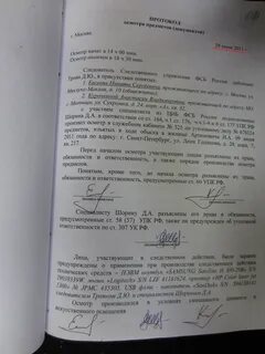 Протокол осмотра предметов бланк