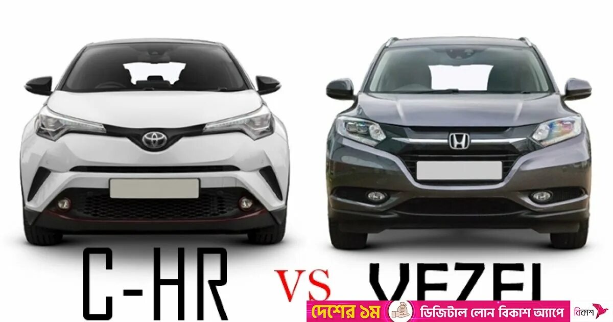 Toyota Chr vs Honda Vezel. Honda HR V vs Toyota c-HR. Honda Vezel Toyota Ch-r. Honda Vezel vs. Сравнение хонда и тойота