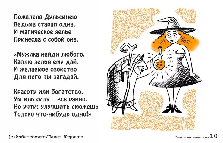 ведьма стихи. готические стихи. стихотворение про ведьму. стихи про ведьм. цитаты про ведьм.