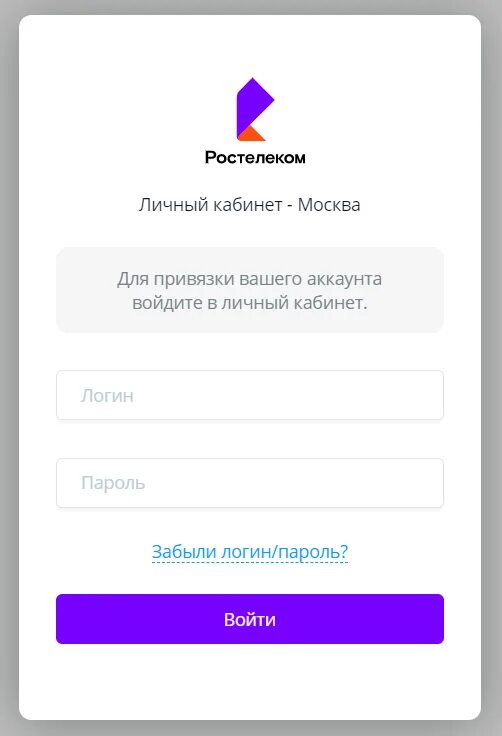 Ростелеком личный кабинет. Онлайм Ростелеком onlime личный кабинет. Онлайм Ростелеком личный кабинет. Ростелеком личный кабинет вход по номеру. Ростелеком зайти по личному счету