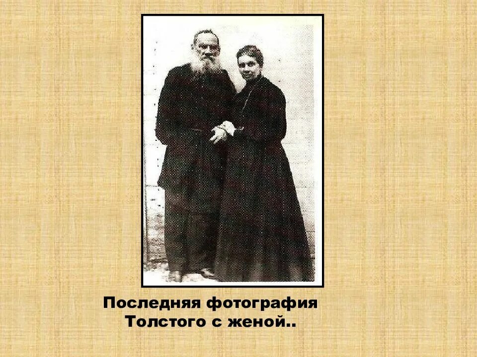 Николаевич толстой родители. Лев Николаевич толстой с родителями. Родители л н Толстого. Фотографии родителей Льва Николаевича Толстого. Друг семьи льва толстого