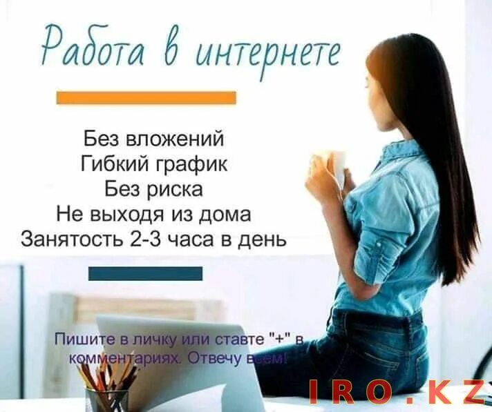 работник сми. ярмарка павлодара фото 2000. шукаю роботу дніпро олх. работа павлодар ежедневно. Olx вакансии реклама.