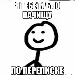 Бляемая