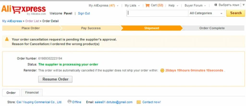 Почему отменен заказ на алиэкспресс