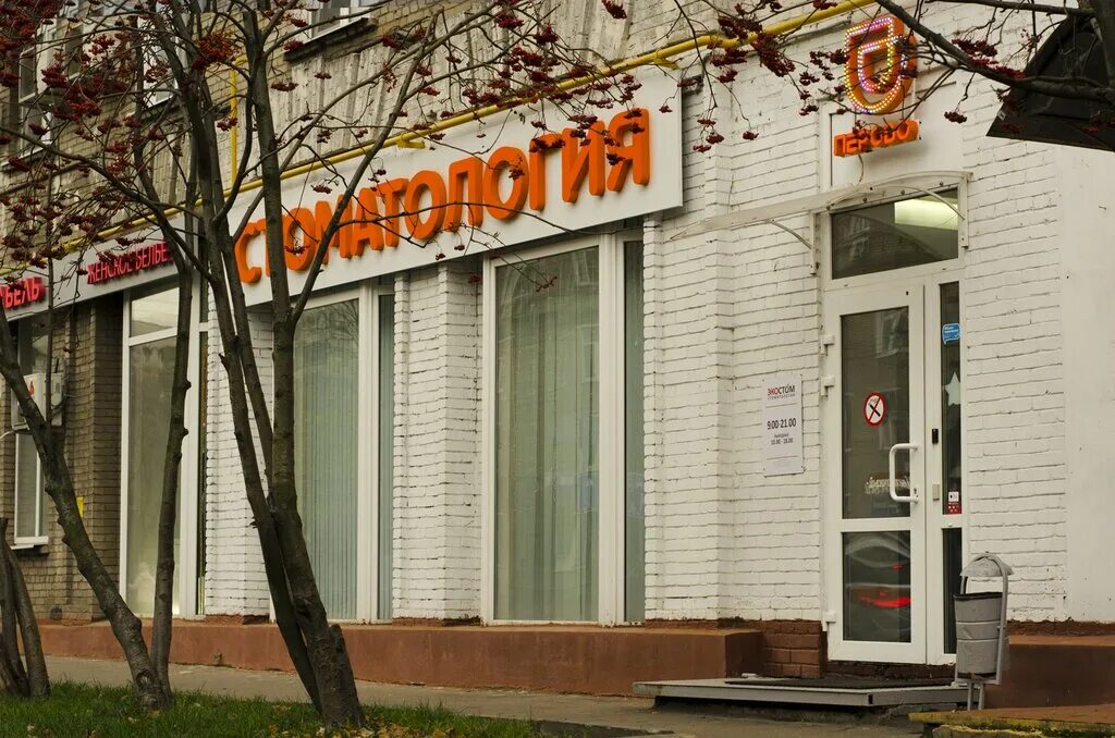 Стоматология в перово 1-я владимирская. Схема выходов метро перово. Страховая компания перово. Квартал молодежный 12а абакан. Стоматология в перово 1-я владимирская.