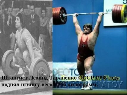 Штангист поднял штангу на высоту