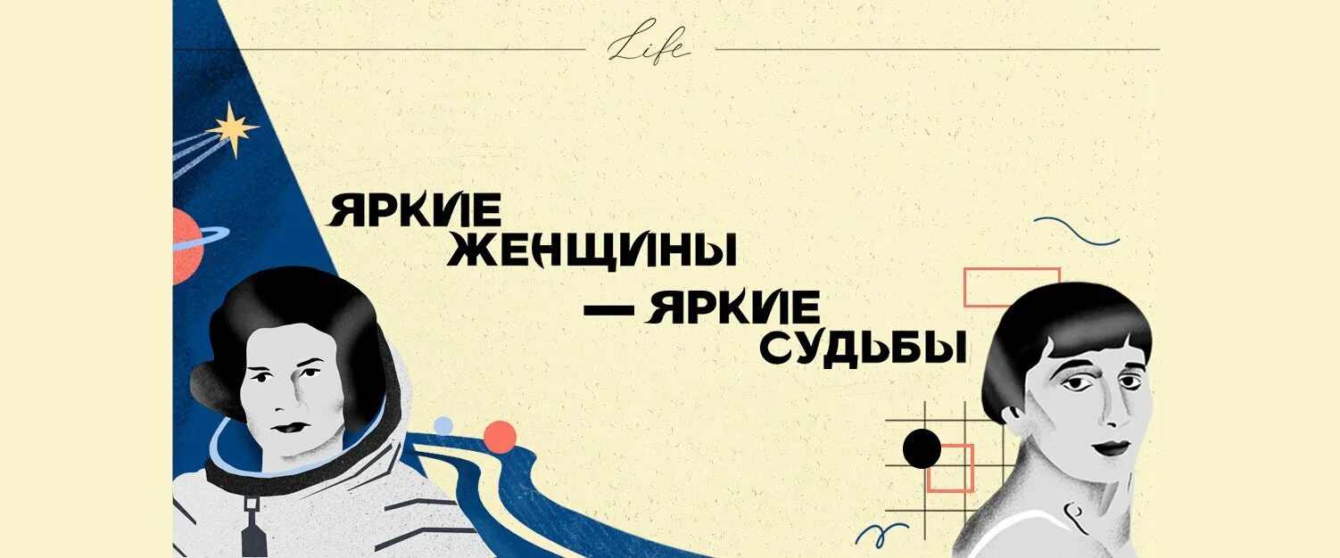 Яркие женщины яркие судьбы книжная выставка. Великие женщины в истории. Яркие женщины яркие судьбы презентация. Яркие женщины яркие судьбы. Яркие женщины яркие судьбы книжная выставка.