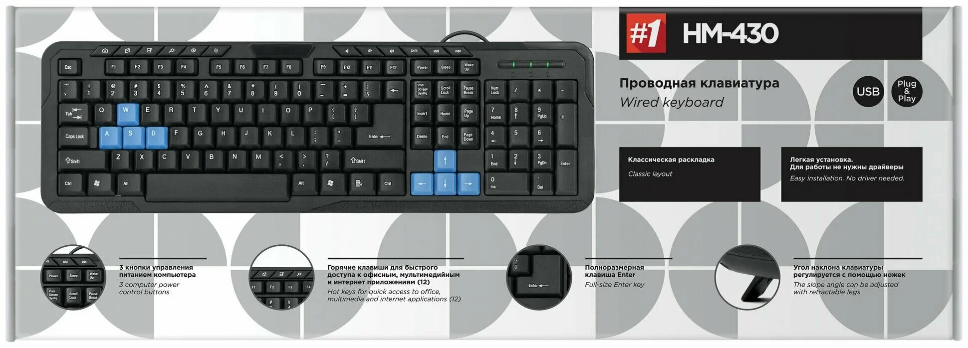 Клавиатура Defender офисная. Defender wired Keyboard клавиатура. HM-430. Раскладка клавиатуры Defender. Defender включить подсветку