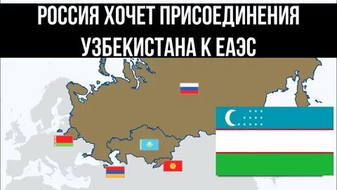 Что хотят присоединить