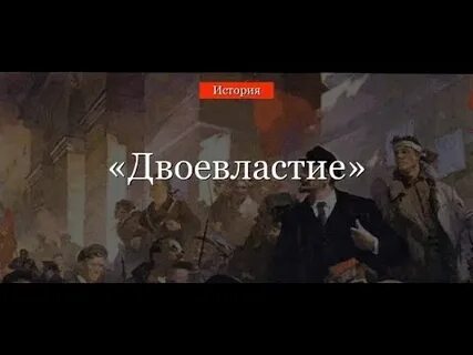 Конец 1917 конец