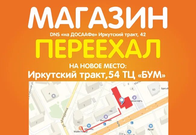 магазины dns на карте россии. карты днс спб. днс карта россии. скидочные карты днс. карта магазинов днс.