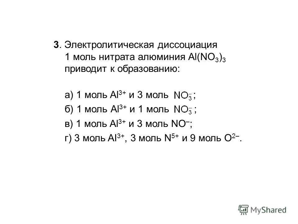 1 моль нитрата аммония